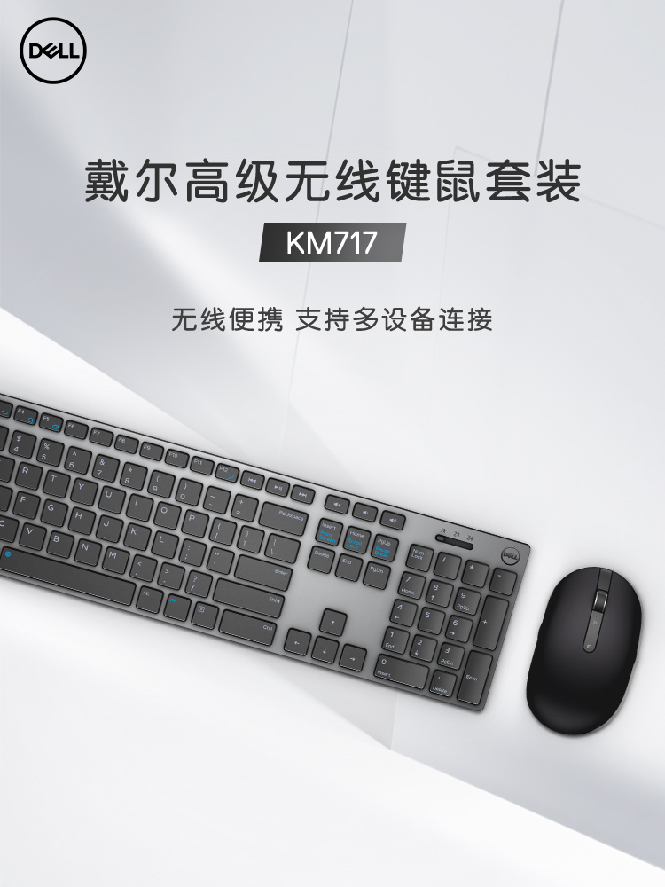 (Official flagship store)Dell Dell wireless keyboard mouse package Laser 2 4G Bluetooth Thin, power saving, long battery life, accurate operation, ergonomic business home office KM717