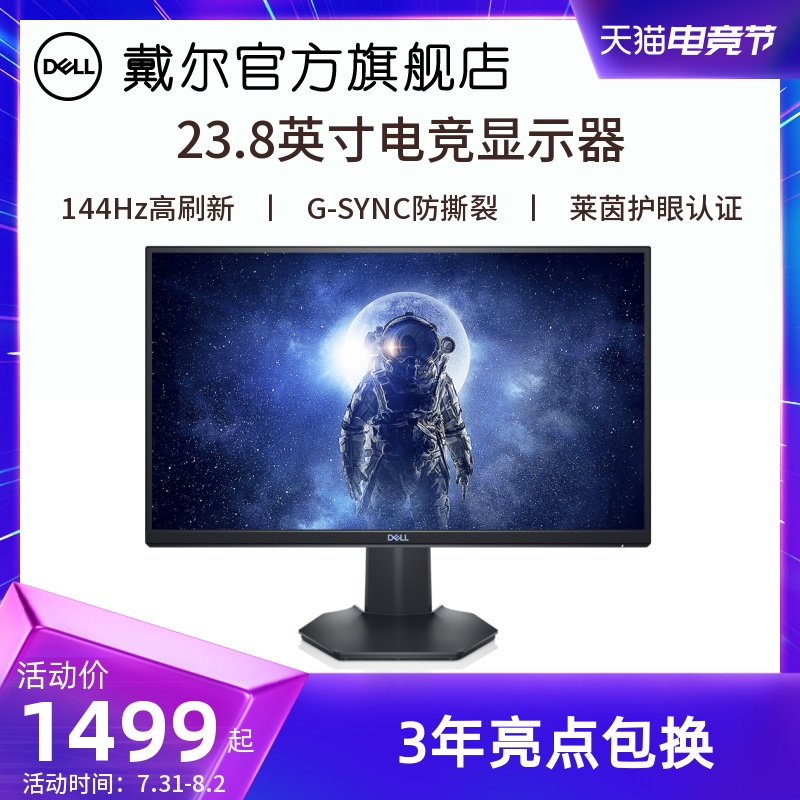 Dell Dell S2421HGF Gaming Monitor 144hz Computer desktop monitor 24-inch gaming monitor Narrow bezel No splash screen Gaming small Gang Night warrior monitor