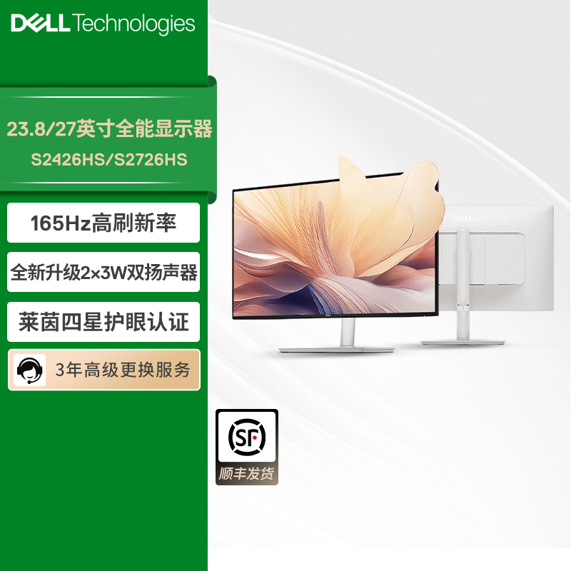Dell Monitor 23.8-Inch 165Hz Office and Study Computer Screen Ips High-Definition S2426Hs