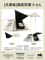 Большой размер [сырный цвет] 4 человека/винил/с навесом, высота палатки 145 173BA6B110