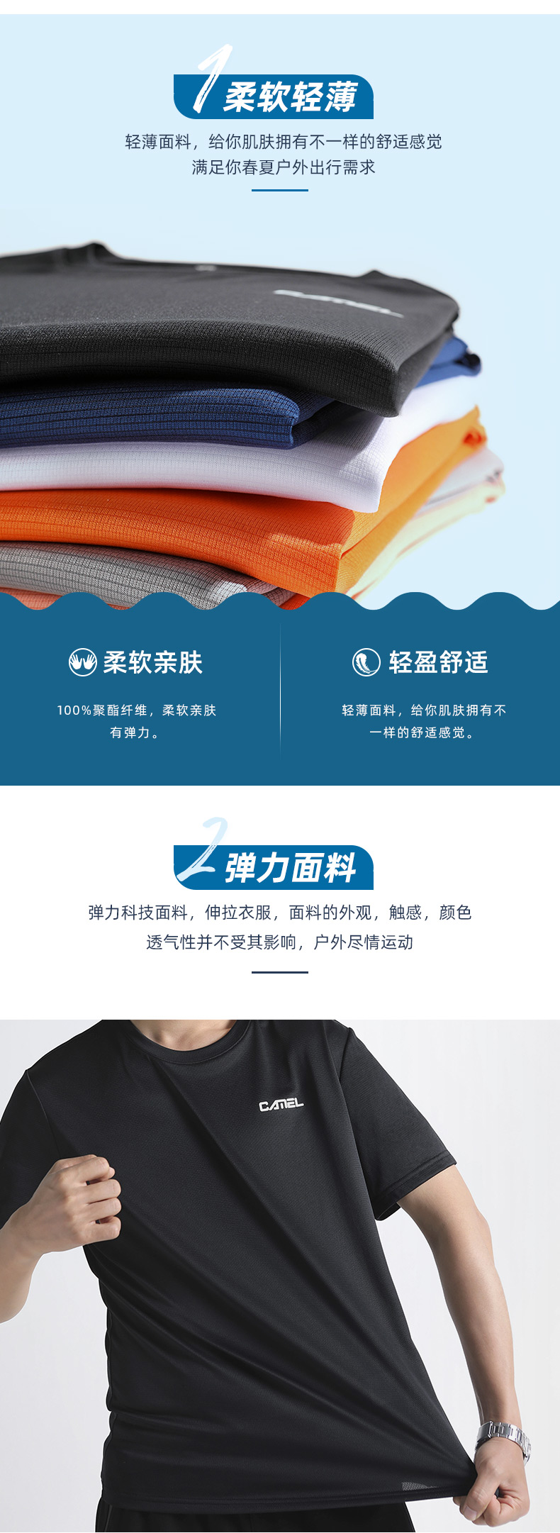 商场同款，弹力科技面料，网眼透气：Camel骆驼 男女士 运动速干T恤 49元起包邮（吊牌价199元） 值值值-买手聚集的地方
