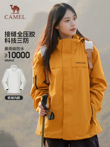 Дорожная альпинистская мужская куртка, 25 года, «три в одном»