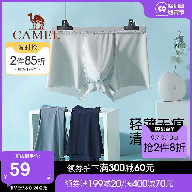 Camel men's underwear ice silk seamless breathable boxer ultra-thin summer 2022 new boxer pants 3 pack