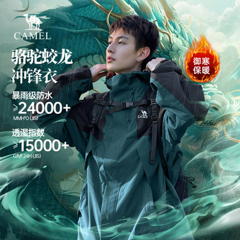 Wang Junkai's Same Style Camel Dragon Three-In-One Jacket for Men and Women, Autumn and Winter Outdoor Waterproof Mountaineering Jacket