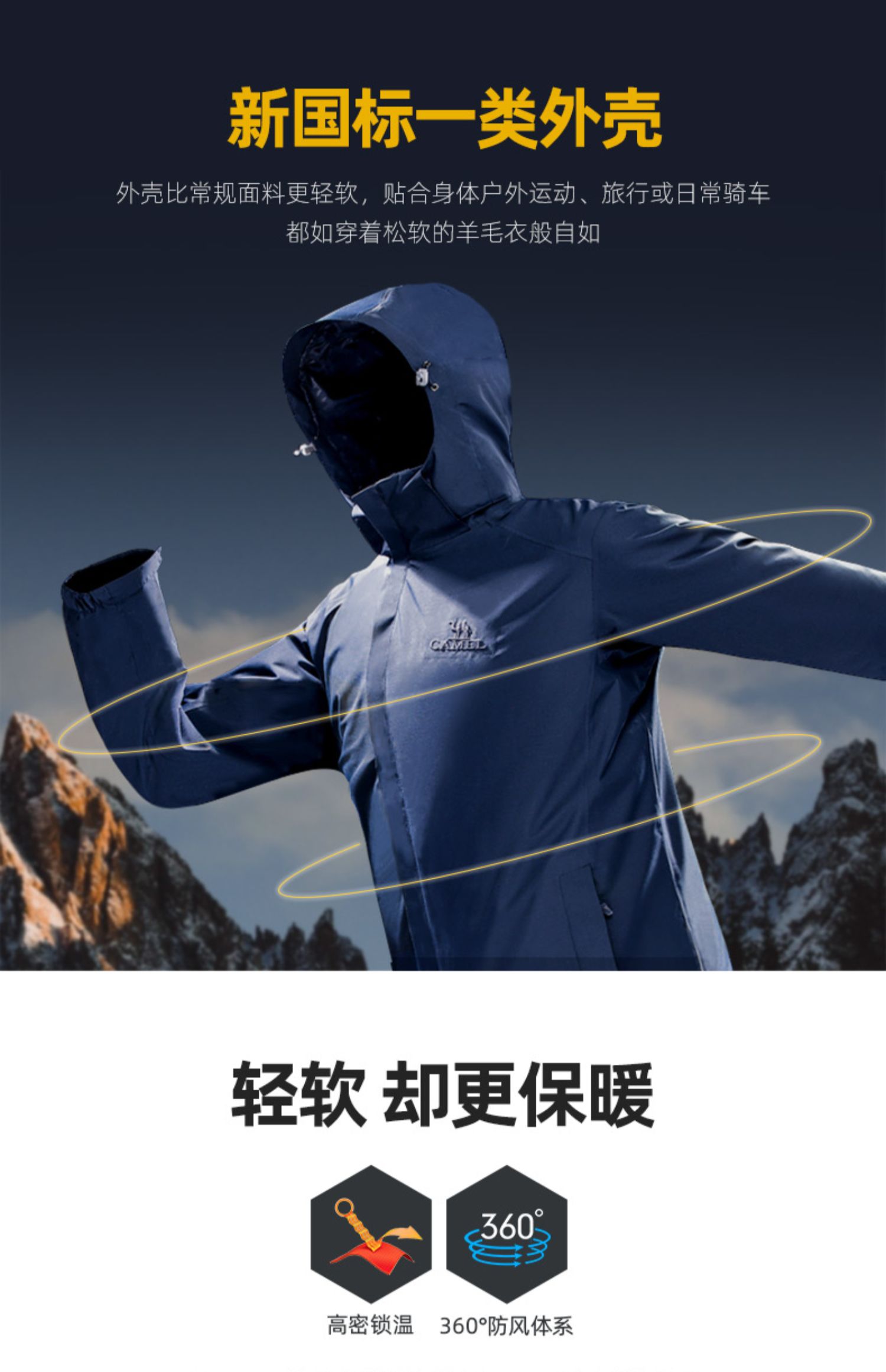 骆驼 山系 男女 三合一冲锋衣登山服 劵后399元包邮 值值值-买手聚集的地方