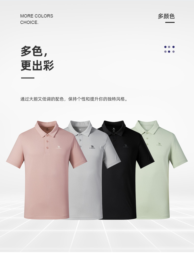 骆驼 男女 弹力速干Polo衫 图5