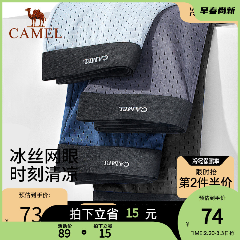 Camel men's underwear 3 - piece glass tips thin breathable comfort pants for boys four - corner summer