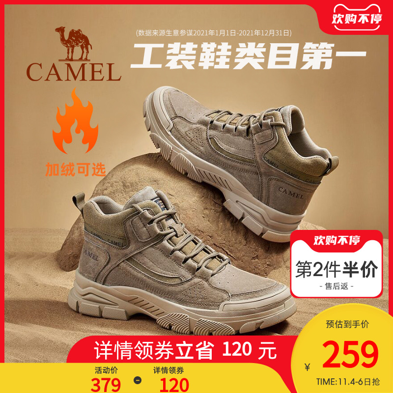 Camel men's shoes plus velvet cotton shoes men's Martin boots winter outdoor high-top desert boots sports warm tooling boots