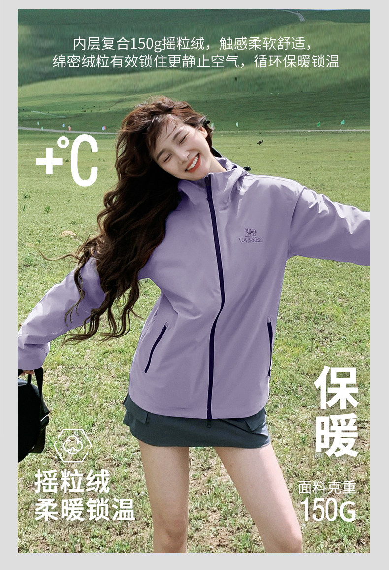 Кофта из флиса 骆驼户外冲锋软壳衣男外套2025年春秋新款防风防泼水运动服夹克女 Camel
