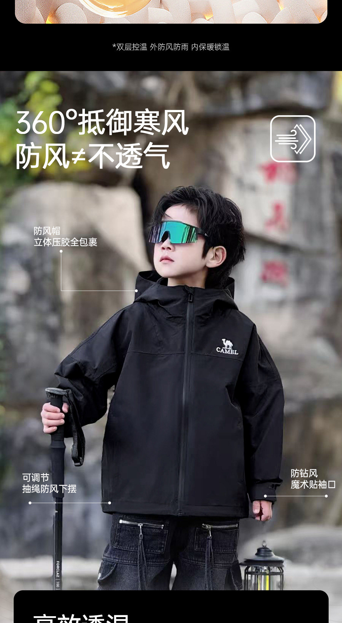 骆驼儿童冲锋衣三合一防风防水登山服中大童亲子装女童三防外套男 — 7