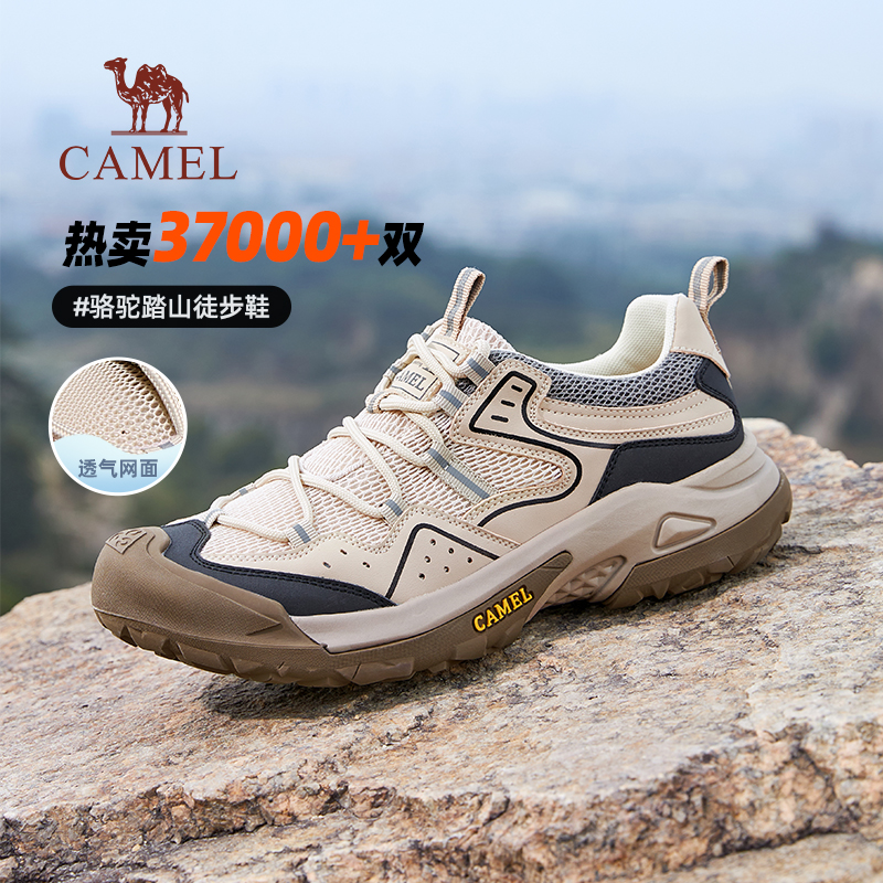キャメルマウンテンハイキングシューズ メンズ 夏用 通気性メッシュシューズ アウトドアハイキングシューズ カジュアルスポーツシューズ メンズ
