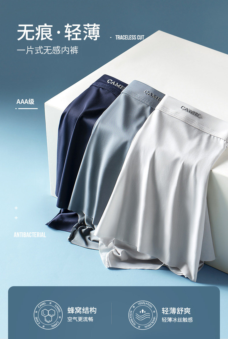预售 Camel 骆驼 一片式冰丝 男式无痕内裤 3条 天猫优惠券折后￥29包邮（￥59-30）
