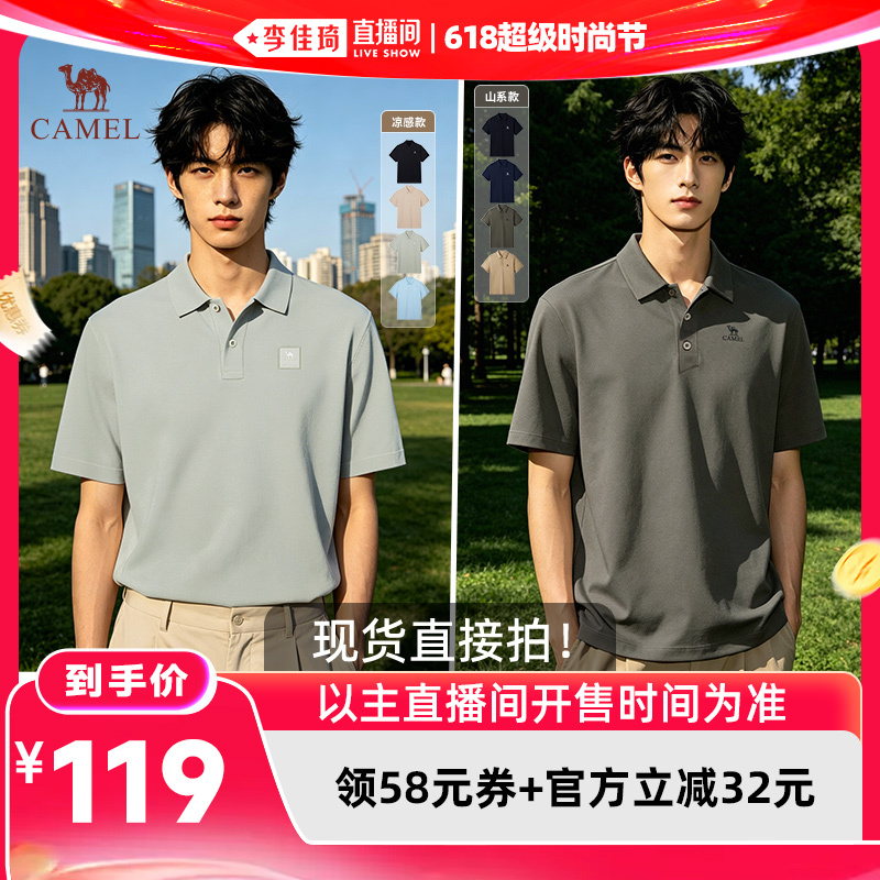 [Li Jiaqi 618 Super Fashion Festival] Camel Unisex Outdoor Cooling Antibacterial Casual Polo Shirt