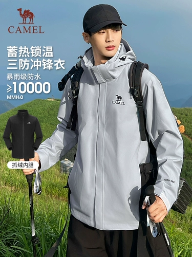 Дорожная альпинистская мужская куртка, 25 года, «три в одном»