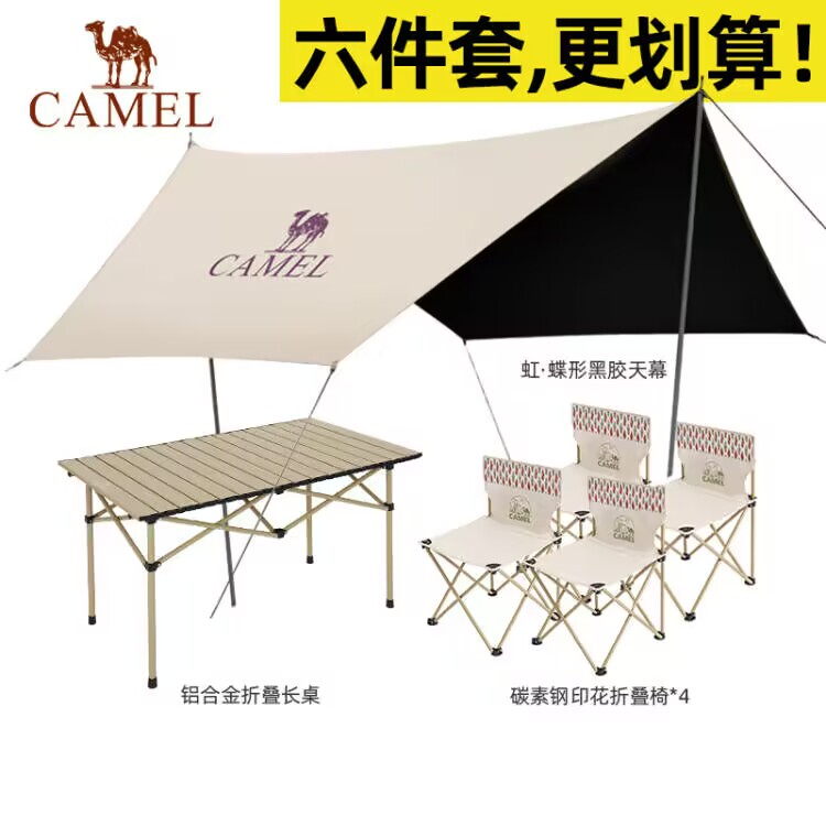 Camel Canopy Tent Outdoor 2026 Camping Table and Chair Set Portable Folding Dome Black Sunshade Camel Canopy Tent Outdoor 2026 Camping Table and Chair Set Portable Folding Dome Black Sunshade