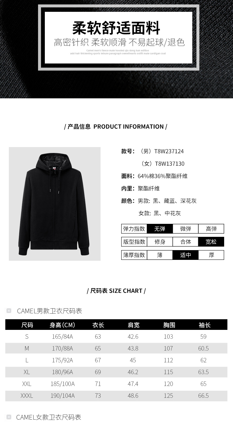 骆驼 情侣款 加绒时尚连帽卫衣 图4