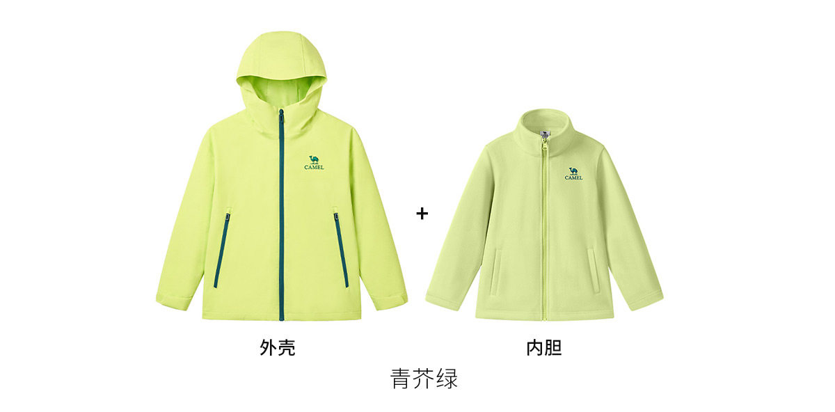 骆驼儿童冲锋衣三合一防风防水登山服中大童亲子装女童三防外套男 — 32