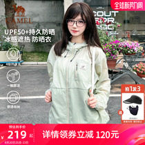 Panda outdoor camel sun protection clothing for men and women summer thin breathable cool anti-UV loose sun protection clothing