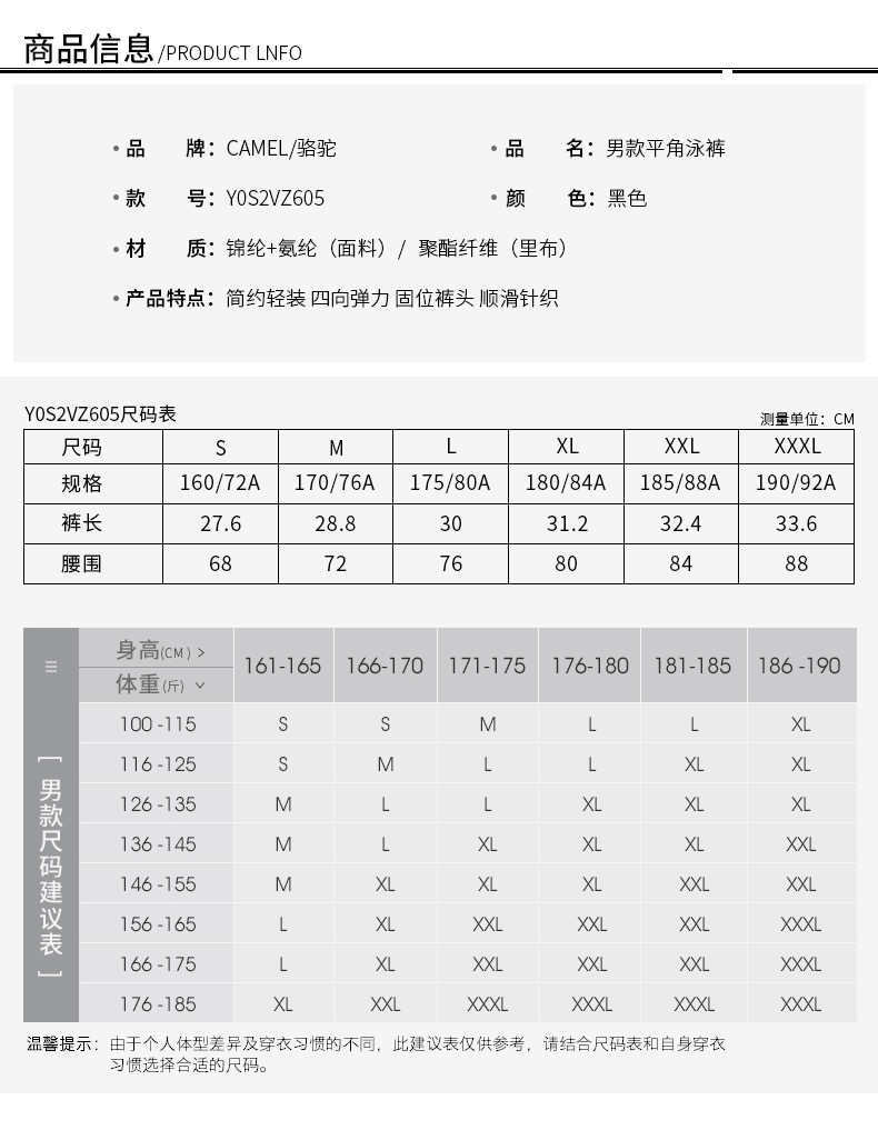 Купальник, накладки на углы, пляжные штаны, шорты для плавания 
