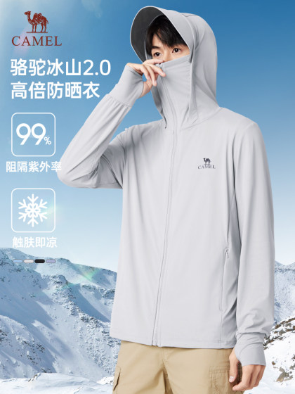 骆驼冰山防晒衣男款2025新款夏季皮肤衣女户外冰丝凉感钓鱼防晒服