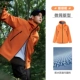 【Shan Hai 2.0】 M15baki063 Coral Orange