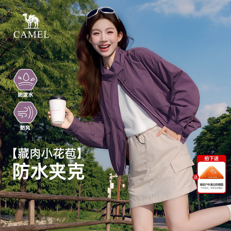 Camel Women's Stand Collar Jacket 2026 Autumn New Outdoor Softshell Loose Water-Repellent Casual Short Jacket for Women Camel Women's Stand Collar Jacket 2026 Autumn New Outdoor Softshell Loose Water-Repellent Casual Short Jacket for Women