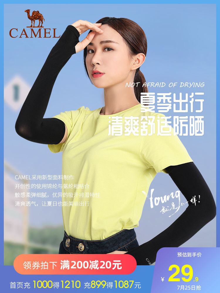 Camel anti-UV ice silk sunscreen sleeves Men's and women's arm protection ice sleeves wild arm cover ins tide summer gloves
