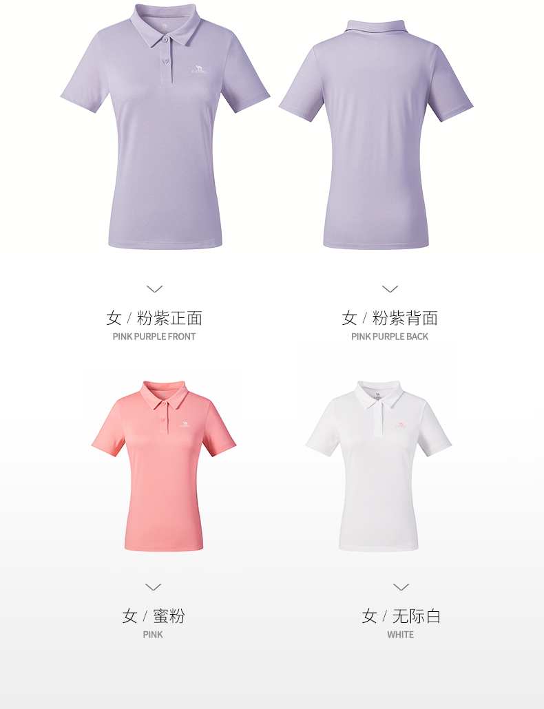 骆驼 男女 弹力速干Polo衫 图12