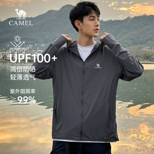 Дорожная одежда для защиты от солнца, быстросохнущая шелковая ветровка