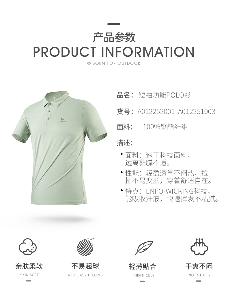 骆驼 男女 弹力速干Polo衫 图13