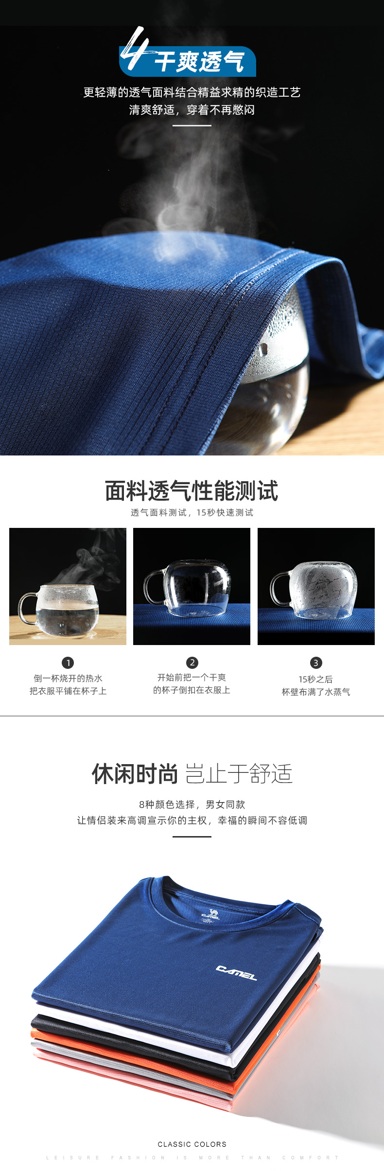 骆驼 户外运动速干t恤 图5