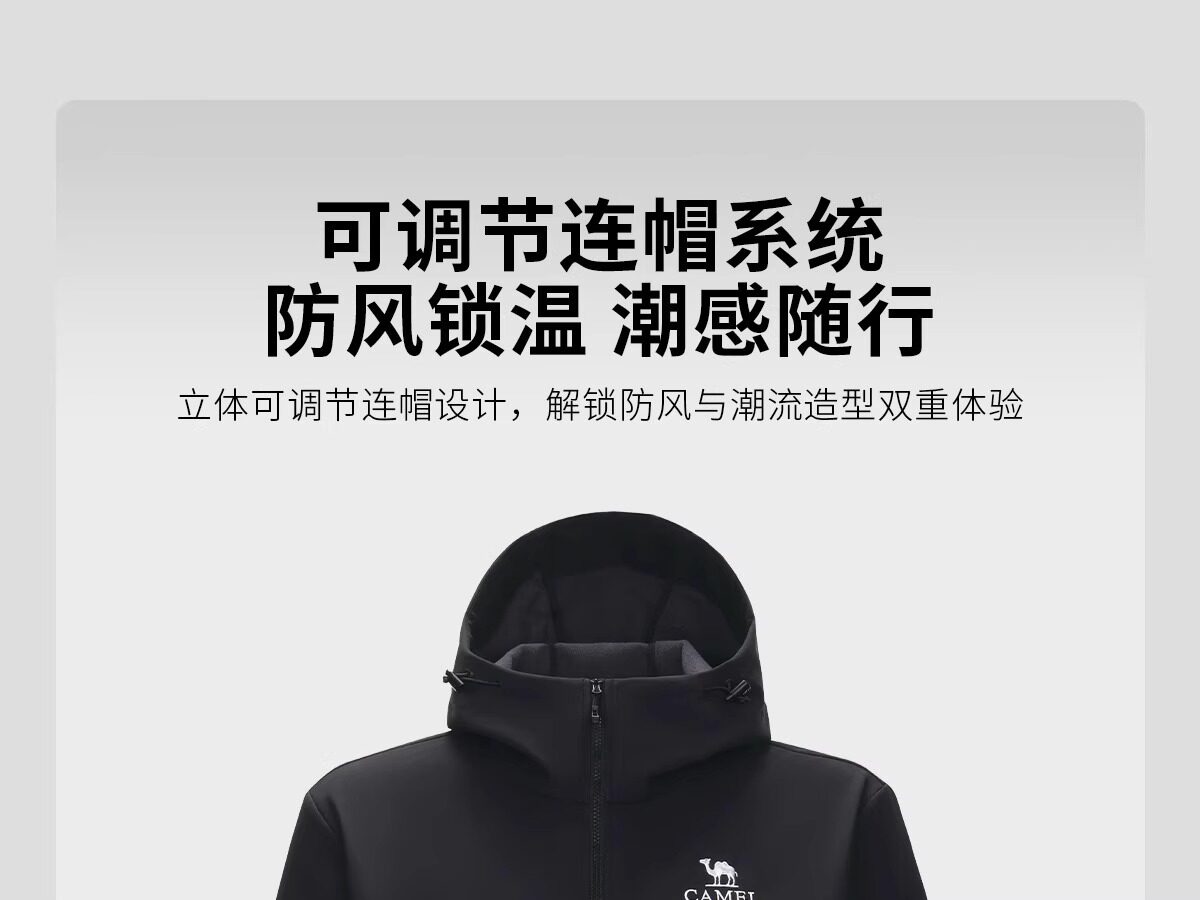 Кофта из флиса 骆驼户外冲锋软壳衣男外套2025年春秋新款防风防泼水运动服夹克女 Camel