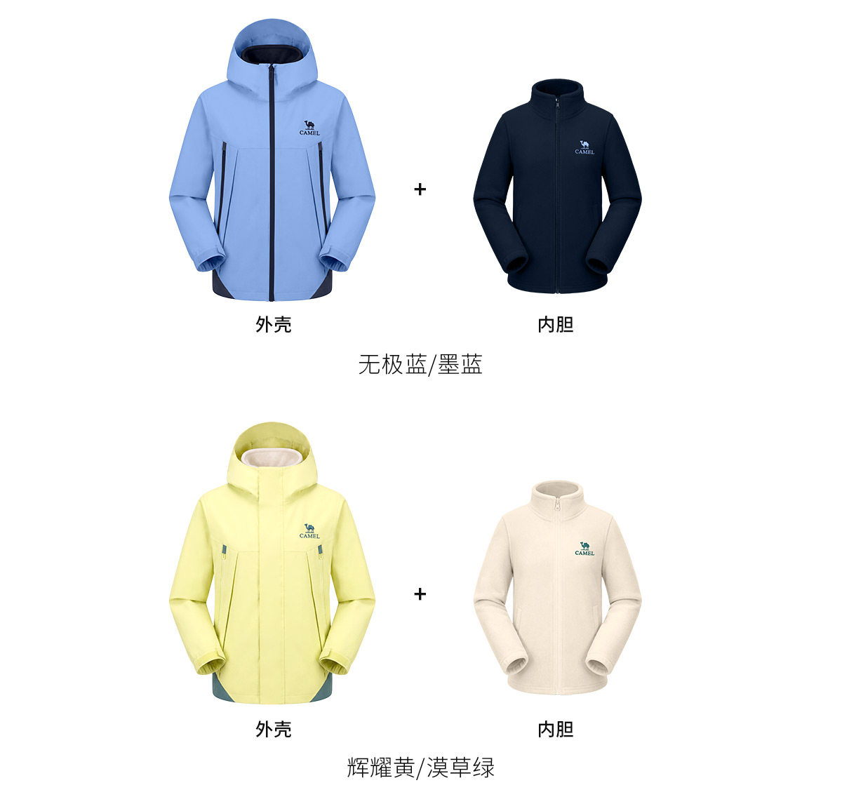 骆驼儿童冲锋衣三合一防风防水登山服中大童亲子装女童三防外套男 — 51