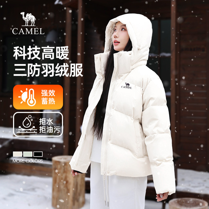 【小红书同款】骆驼羽绒服女装2025冬季三防连帽加厚保暖短款外套