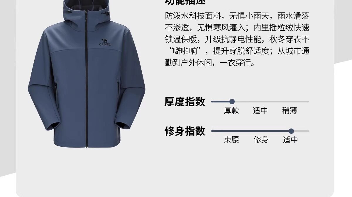 Кофта из флиса 骆驼户外冲锋软壳衣男外套2025年春秋新款防风防泼水运动服夹克女 Camel