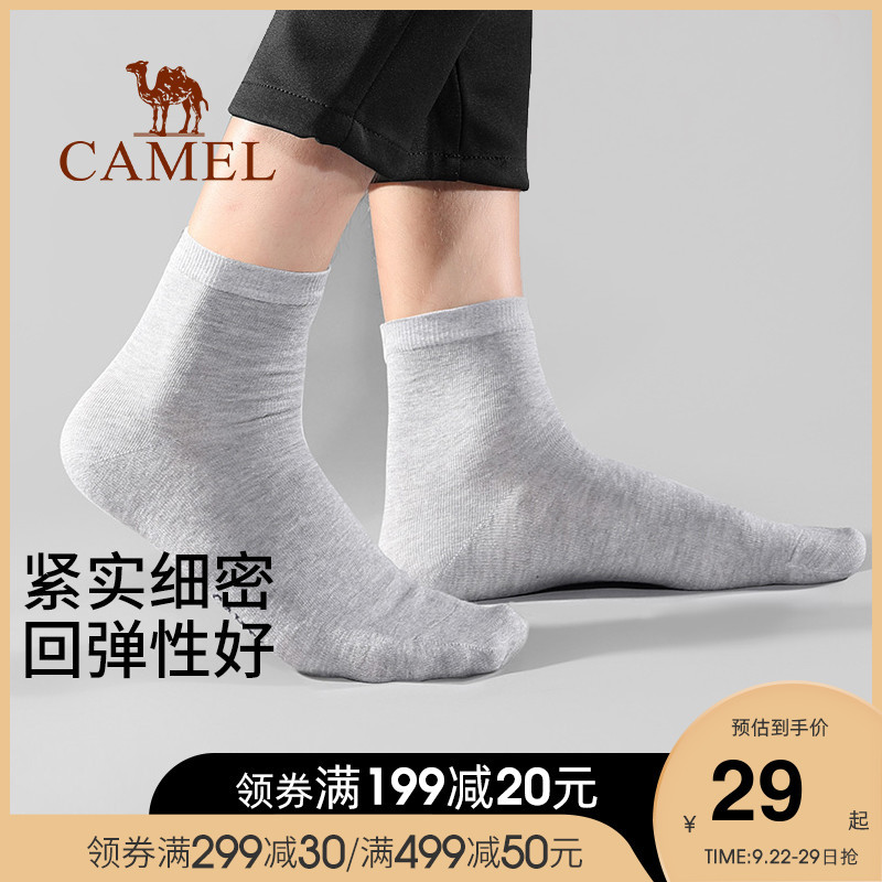 Camel Plain Men's Boat Socks Cotton Sweat-absorbent Business Casual Trend Comfortable Sports Four Seasons All-match Soft Socks