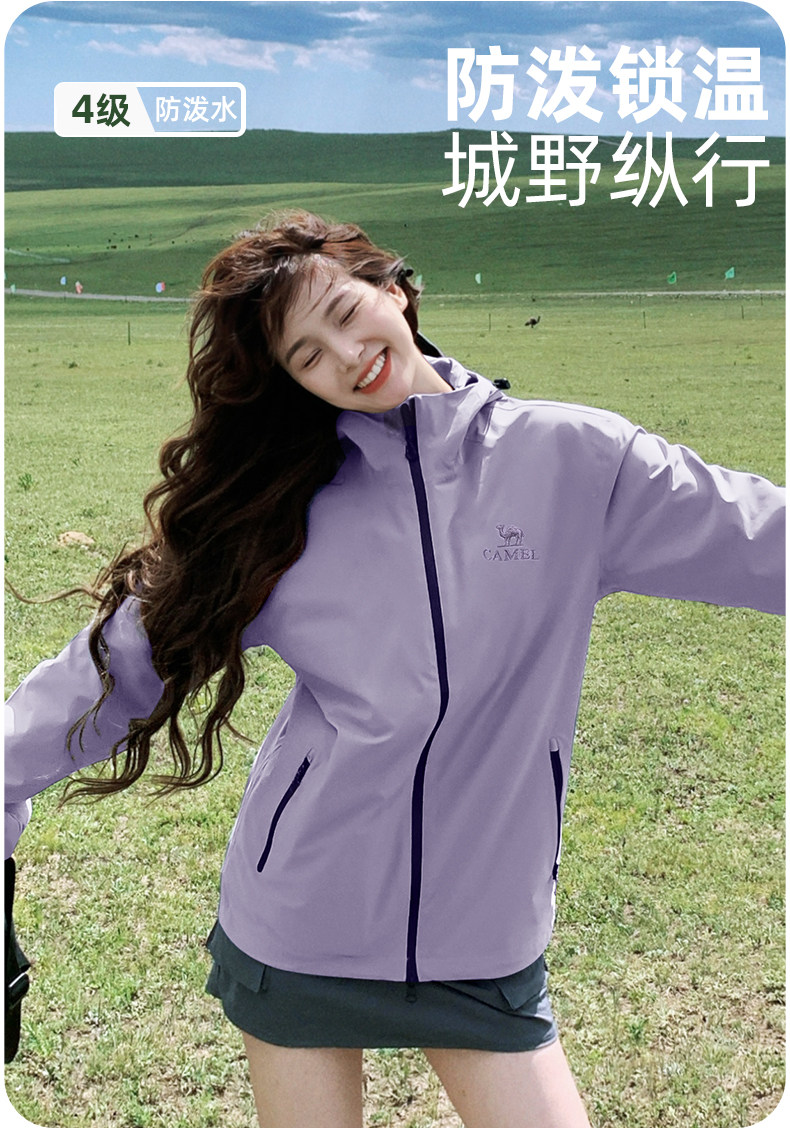 Кофта из флиса 骆驼户外软壳衣男女25新款防风防水外套保暖抗静电单层夹克冲锋衣 Camel