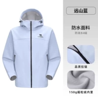 【Трехцелевая мягкая раковина】 Fushanlan, мужчина, A15CATG177