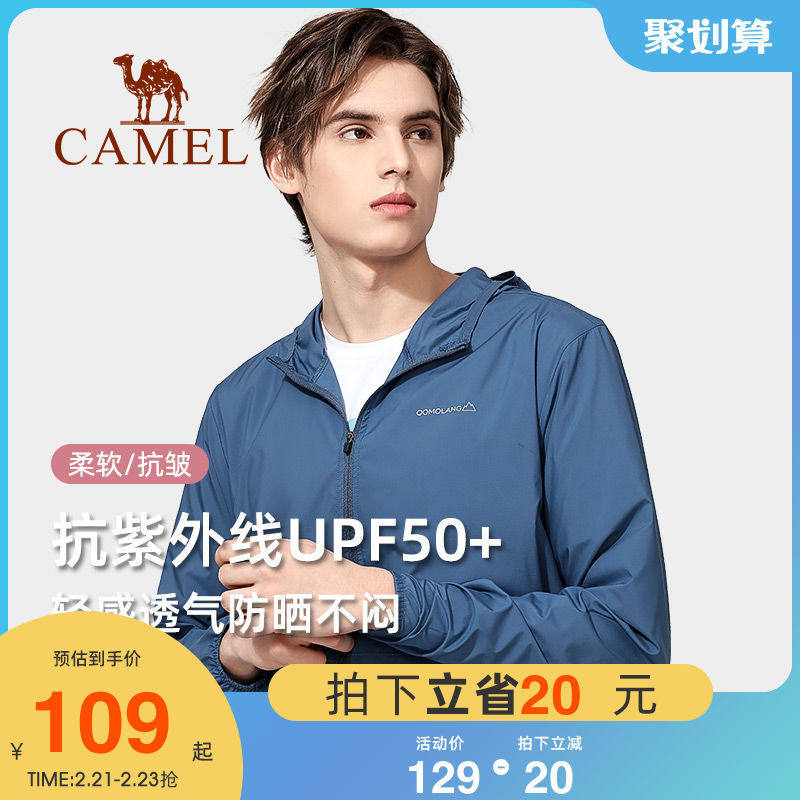 Camel sunscreen jacket men 2022 new summer ice silk breathable thin sunscreen jacket UV protection skin jacket