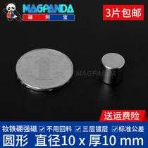 N52 strong round magnet D10 * 10mm neodymium iron boron magnet strong Force Iron absorbing stone cylindrical