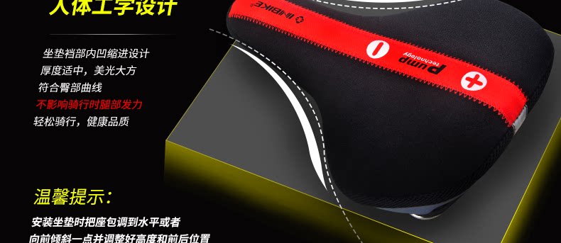 Selle de vélo Mountain Bike INBIKE - Ref 2359180 Image 22