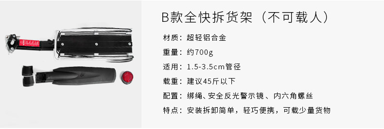 Porte-bagages pour vélo INBIKE - Ref 2410283 Image 8