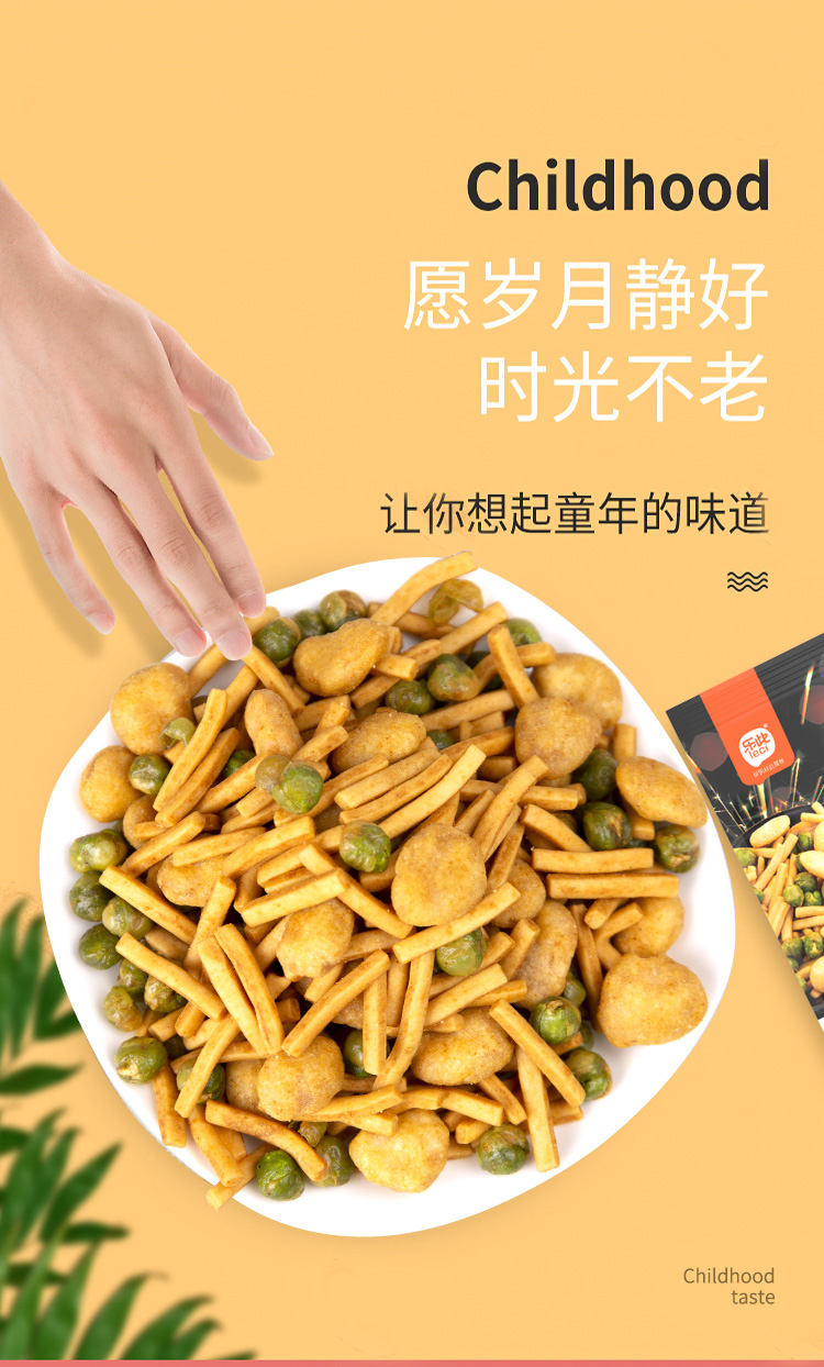 【稳定签到】乐此炒货辣柠檬味豆片200g*3