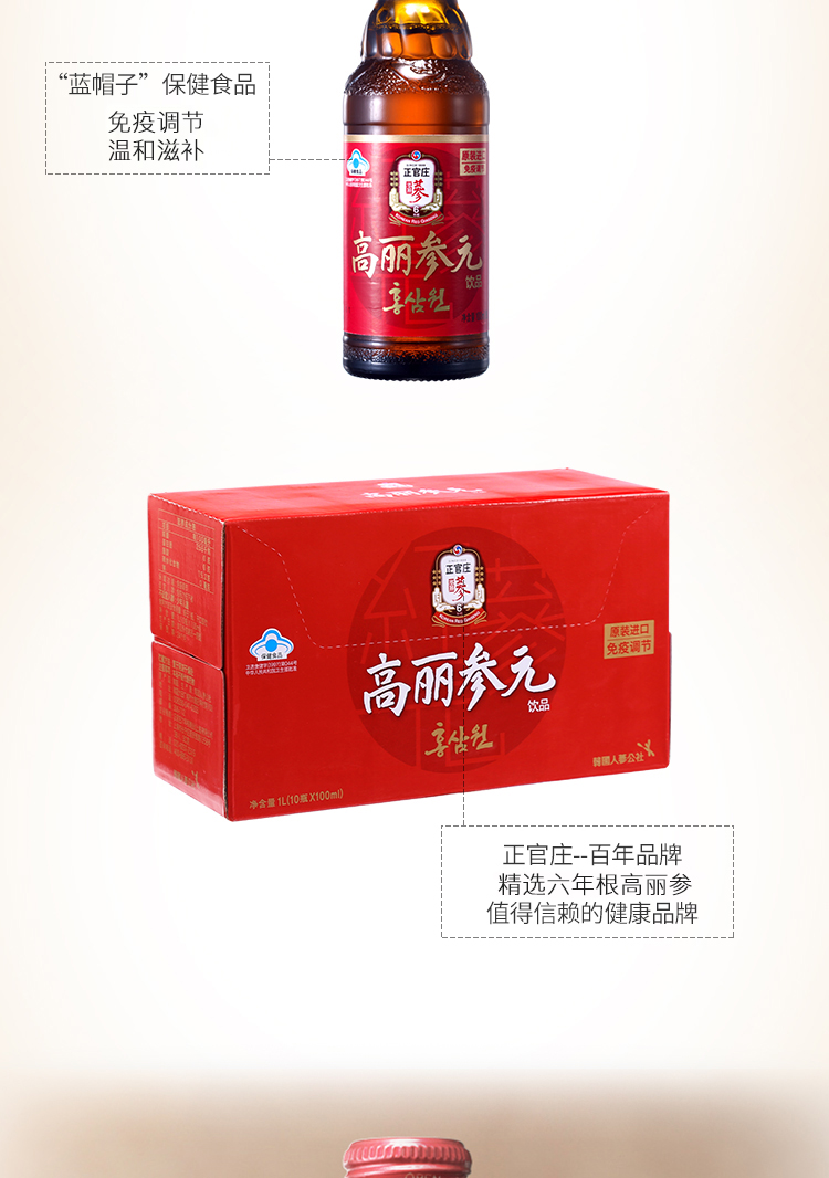 韩国国礼级品牌 正官庄 6年根高丽参元液 100ml 图6