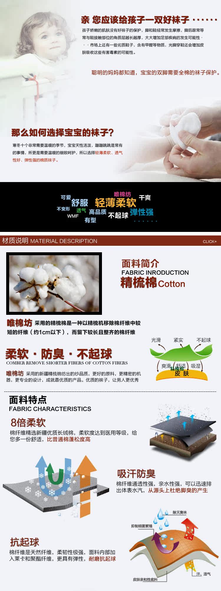 Chaussettes enfant - Ref 2107266 Image 13