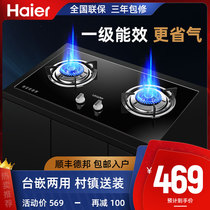Haier commander gas stove gas stove double stove household embedded natural gas stove stove stove liquefied gas desktop stove