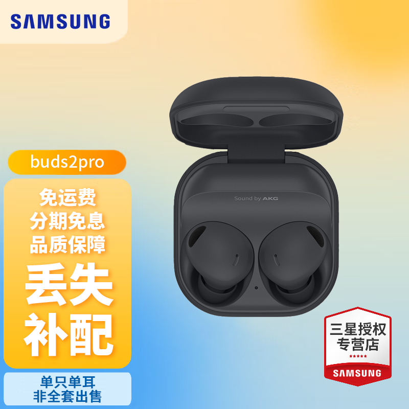Samsung Buds2 Pro Earphone Single Unit, Buds2 Pro Charging Case, Galaxy Earphone Case, Buds2 Pro Replacement for Left Ear