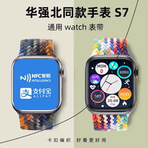 Huaqiang North S7 Watch NFC Stainless Steel Pro New DT7+ Smart M36 Phone Bluetooth m7Plus Mens Watch7 Sport Watch Applicable W7 Apple Max Huawei Dt200Pro Smart Watch