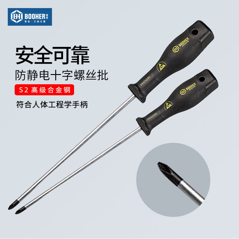 Booher Treasure Tool Antistatic Tool-Antistatic Cross Screw Driver