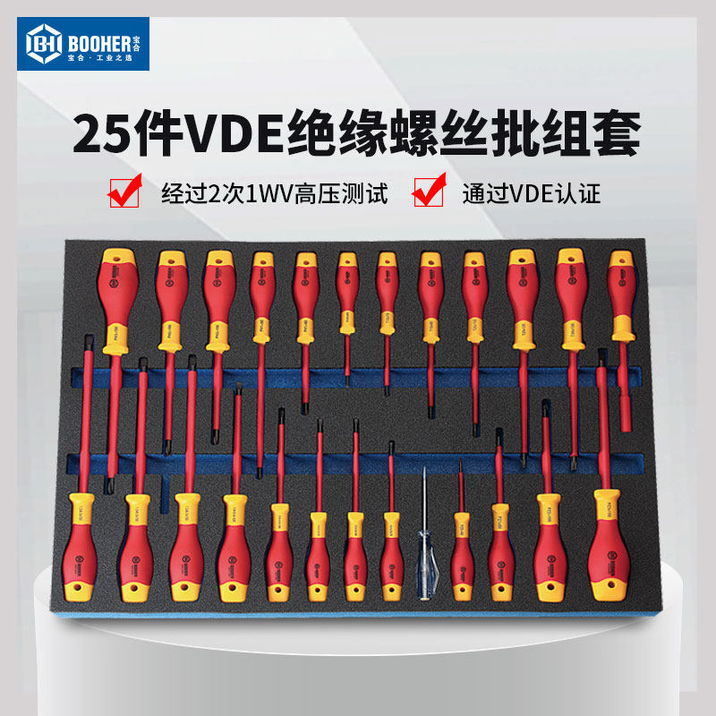 Pagoon Tools 25 pieces of insulation suit Germany VDE Insulation screw Screwdriver Set Electrician Repair Suit